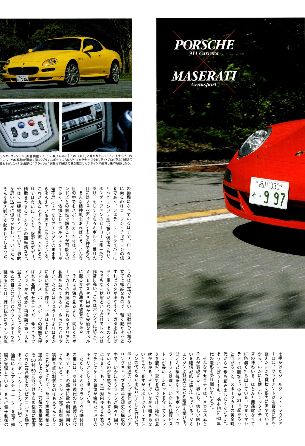 THE 911 collection from Japan (16x11)-SET