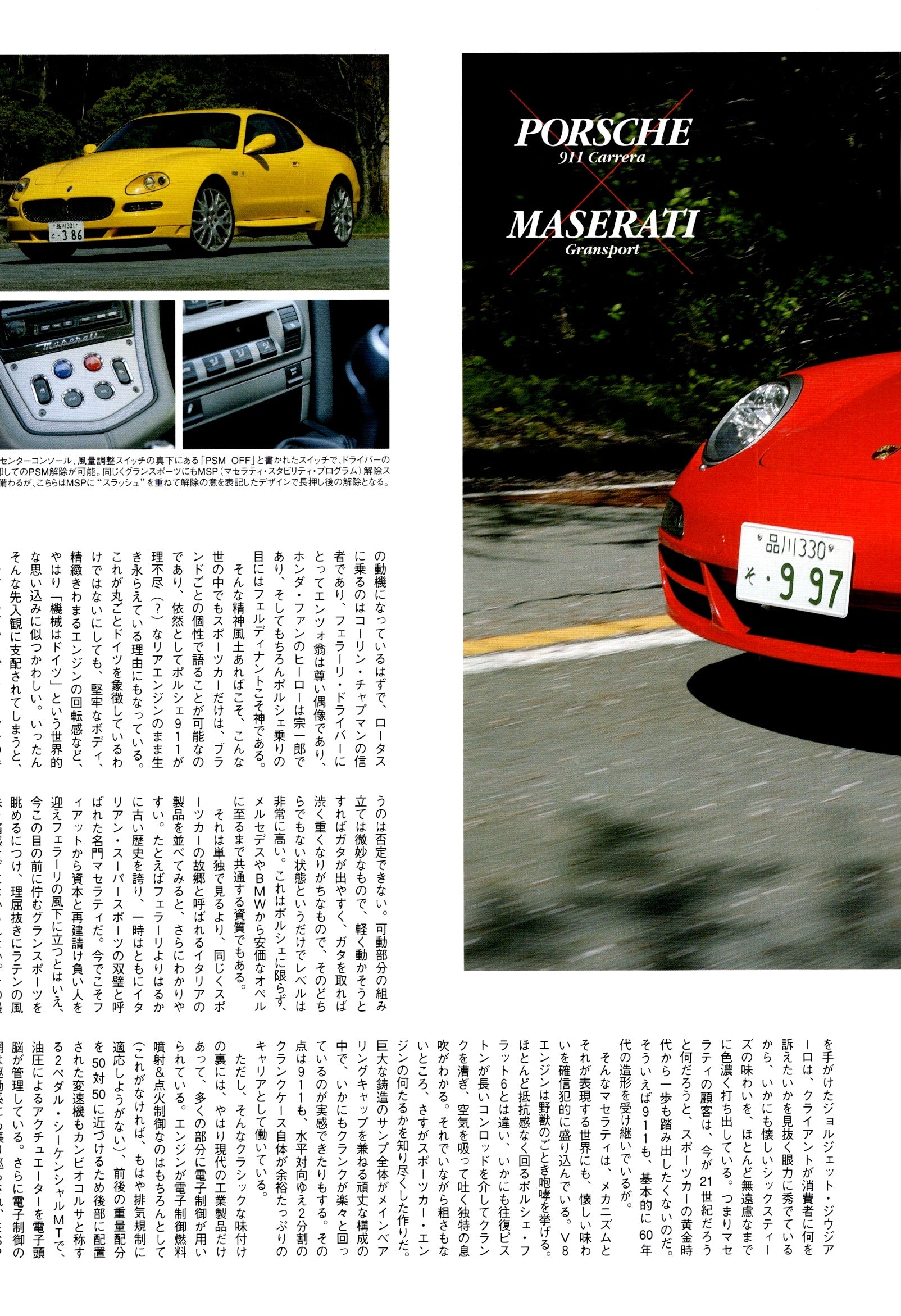 THE 911 collection from Japan (16x11)-SET