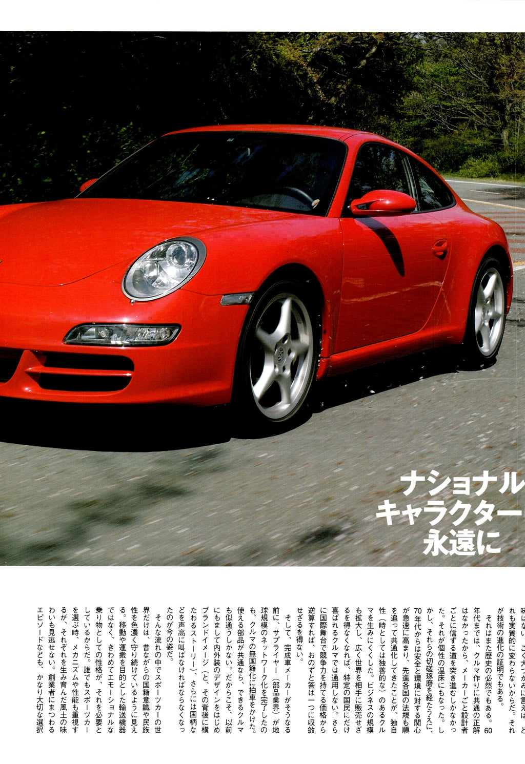THE 911 collection from Japan (16x11)-SET
