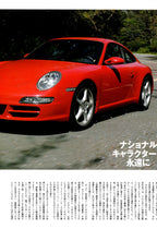 THE 911 collection from Japan (16x11)-SET