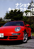 THE 911 PORSCHE collection From Japan (8X11)-SINGLE