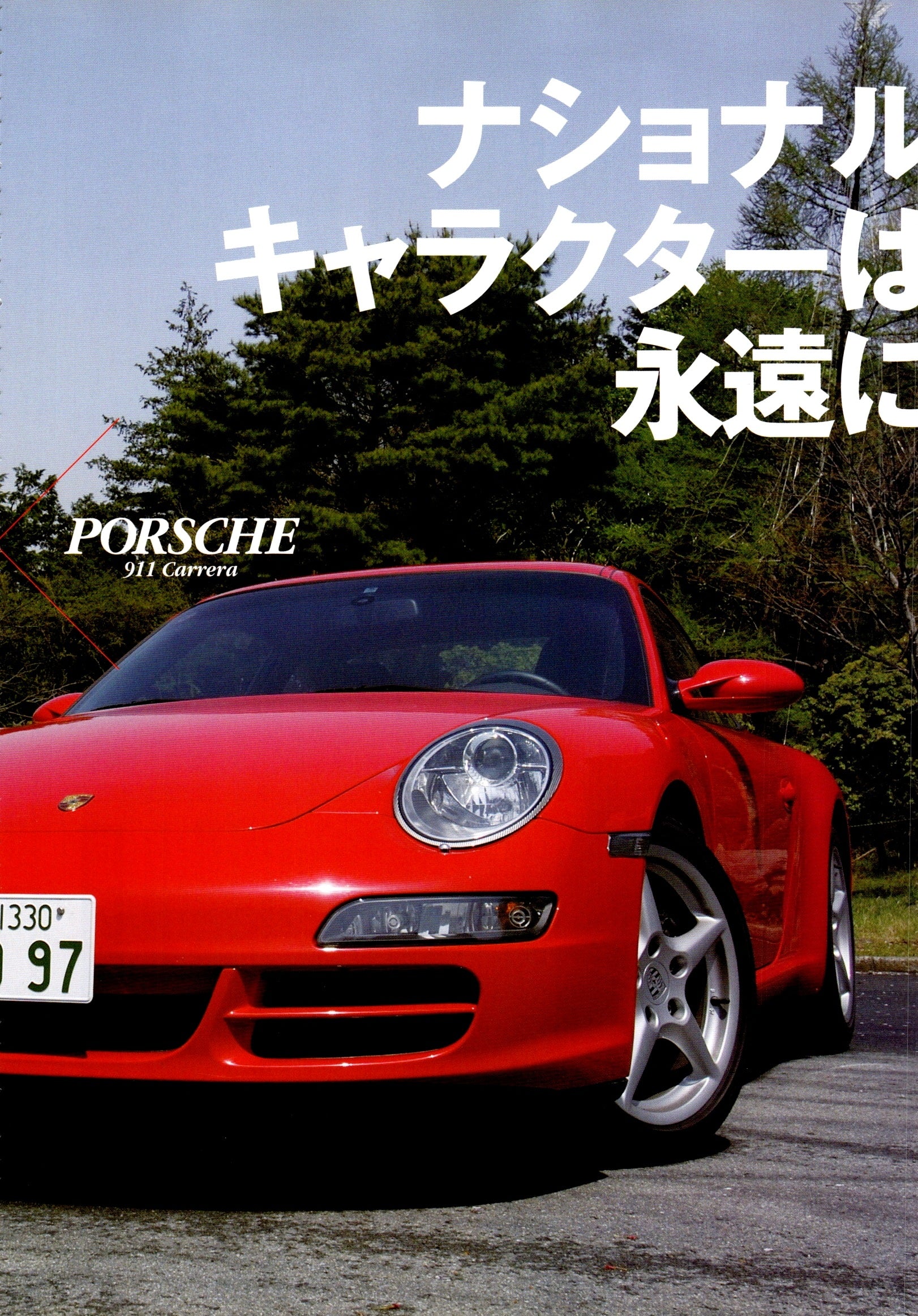 THE 911 PORSCHE collection From Japan (8X11)-SINGLE