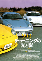 THE 911 collection from Japan (16x11)-SET