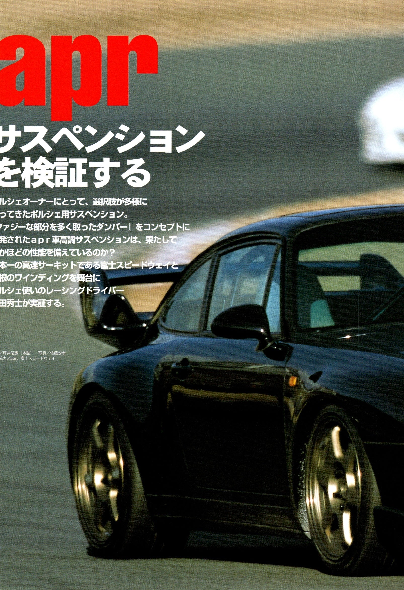THE 911 collection from Japan (16x11)-SET