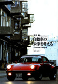 THE 911 PORSCHE collection From Japan (8X11)-SINGLE