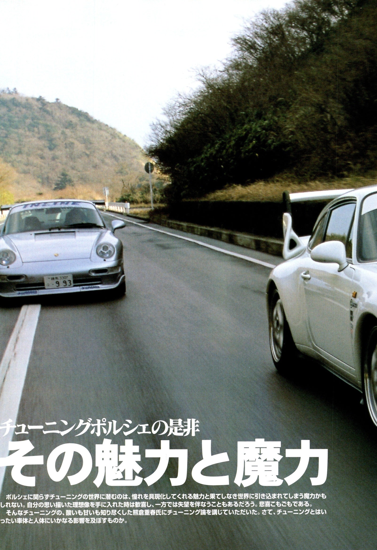 THE 911 collection from Japan (16x11)-SET