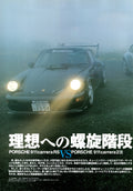 THE 911 collection from Japan (16x11)-SET