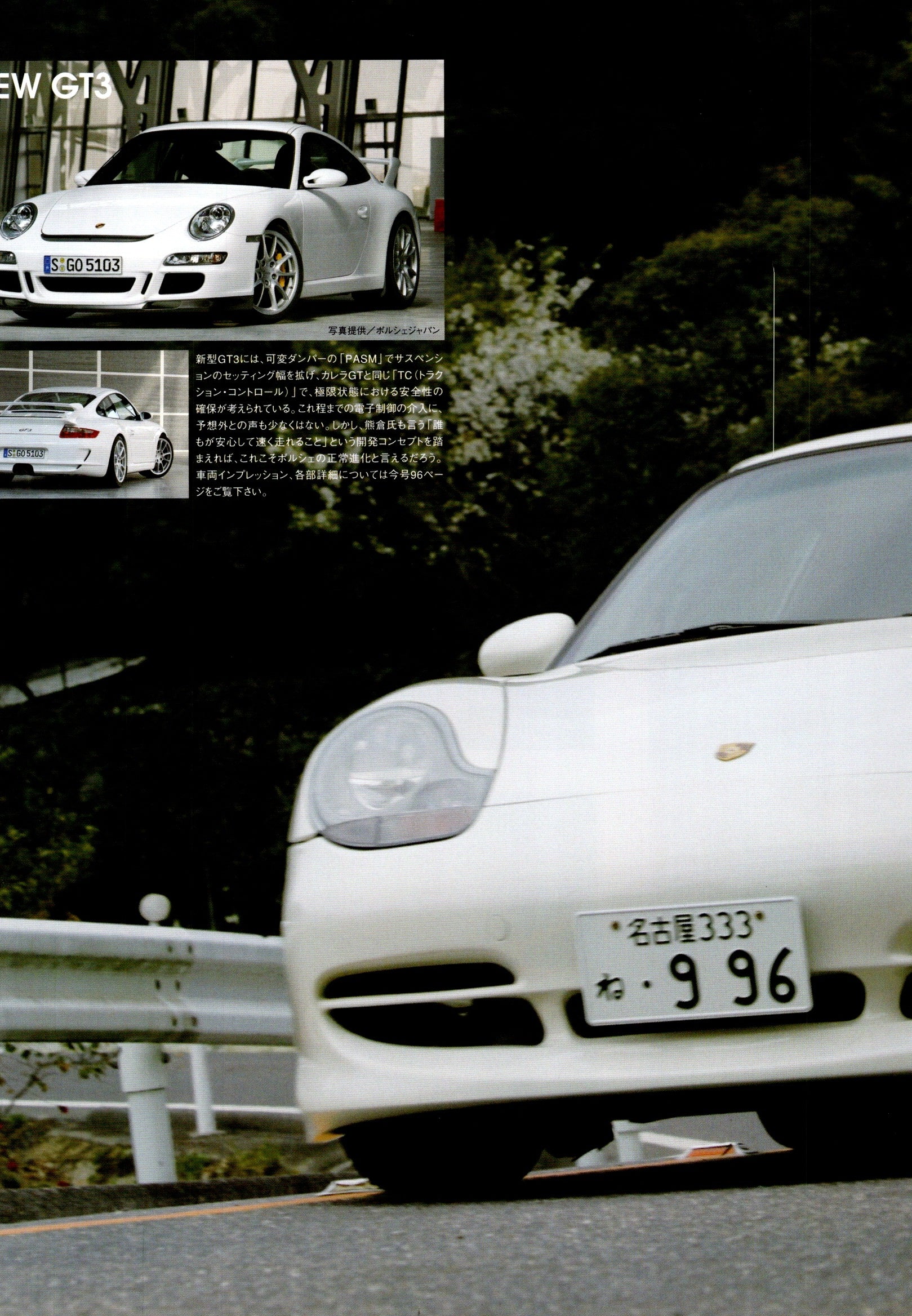 THE 911 PORSCHE collection From Japan (8X11)-SINGLE