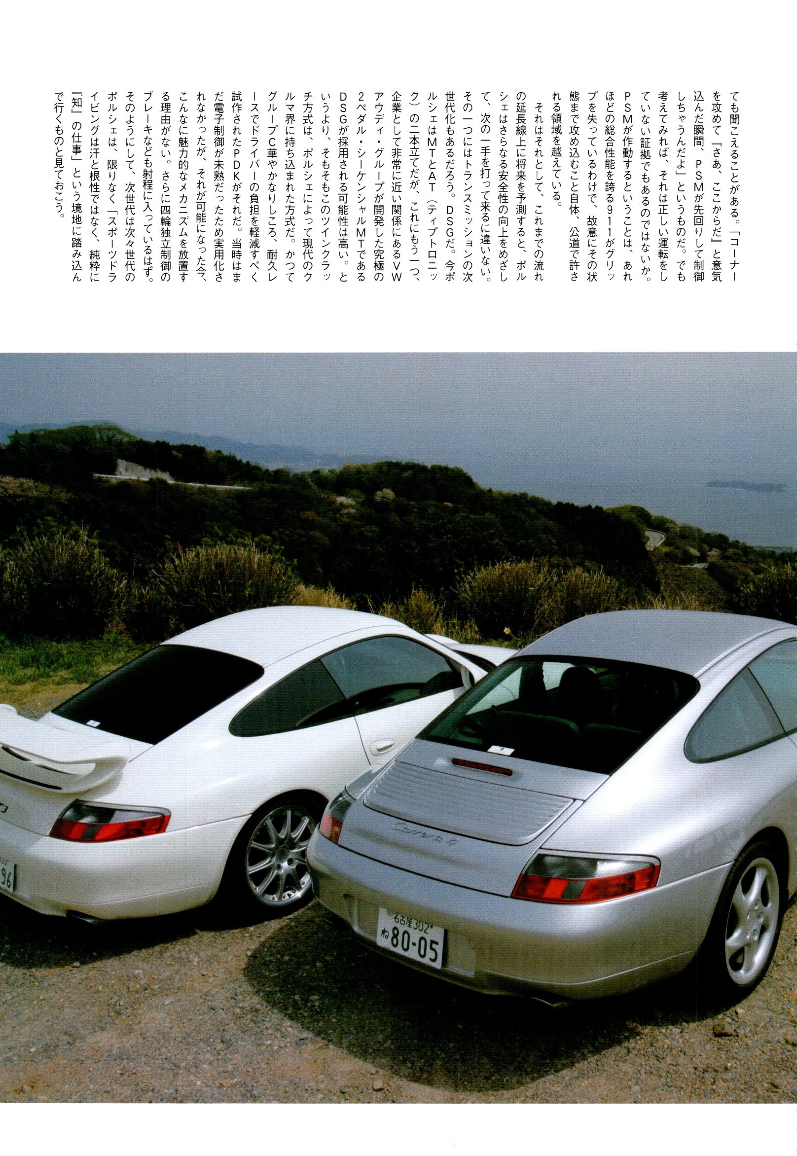 THE 911 PORSCHE collection From Japan (8X11)-SINGLE
