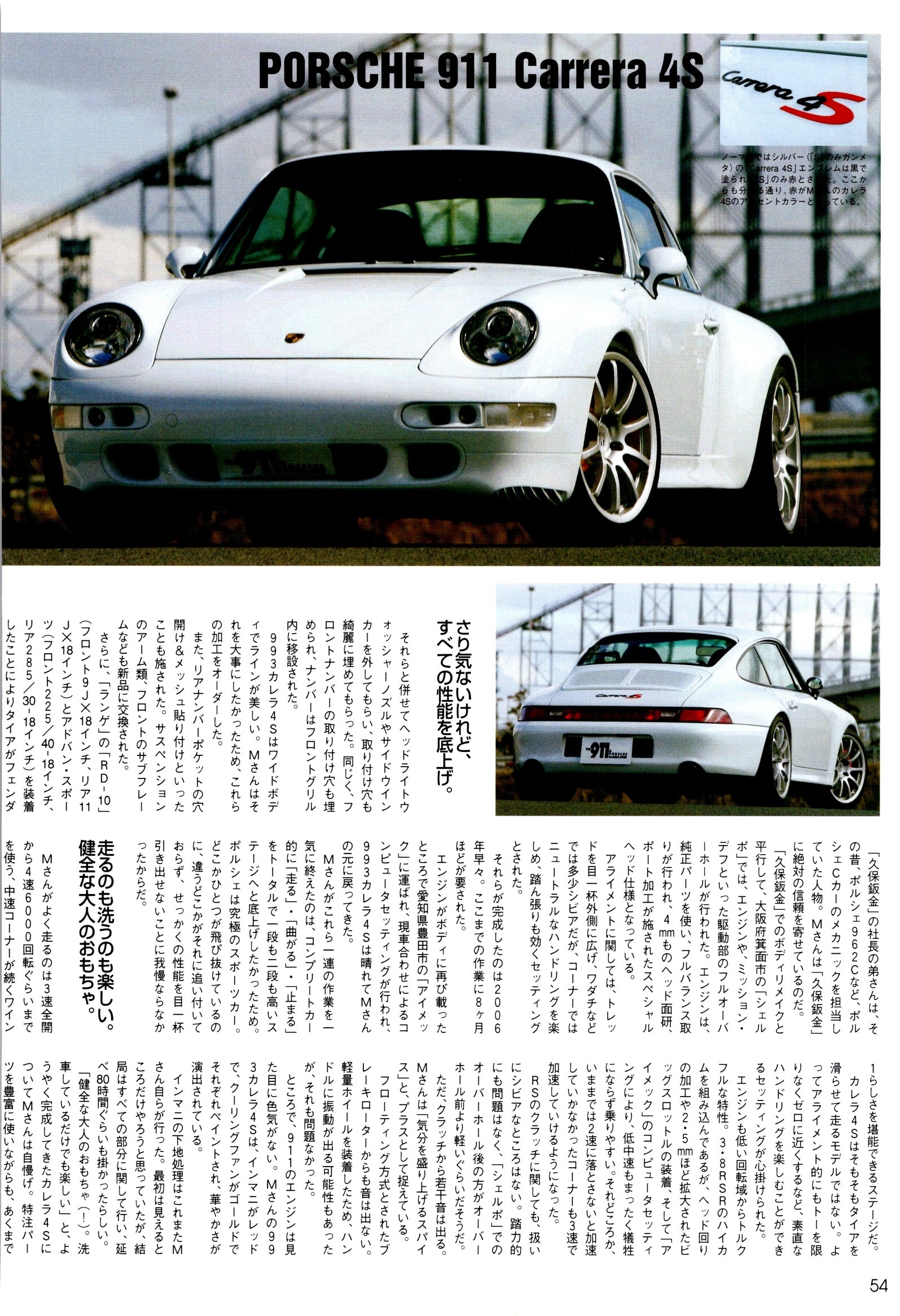 THE 911 PORSCHE collection From Japan (8X11)-SINGLE