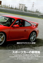 THE 911 collection from Japan (16x11)-SET