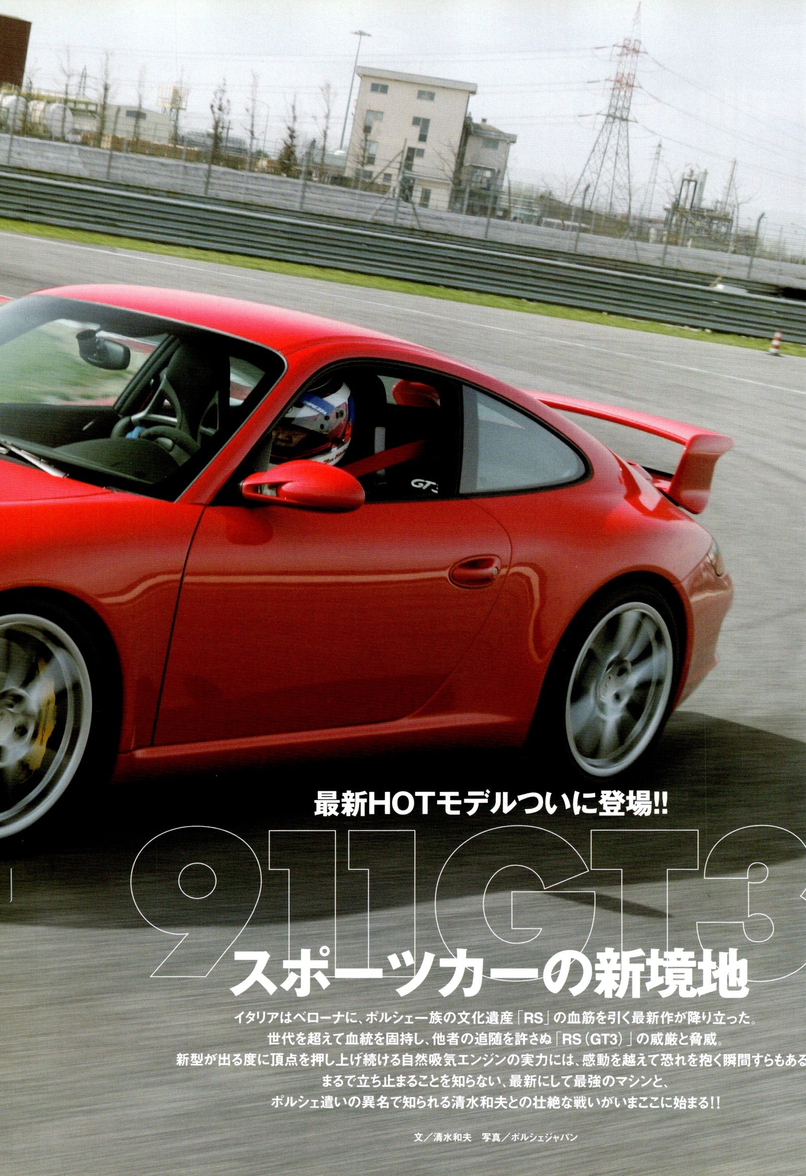 THE 911 collection from Japan (16x11)-SET