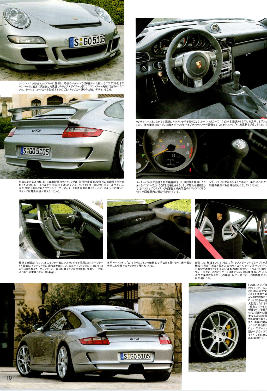 THE 911 collection from Japan (16x11)-SET