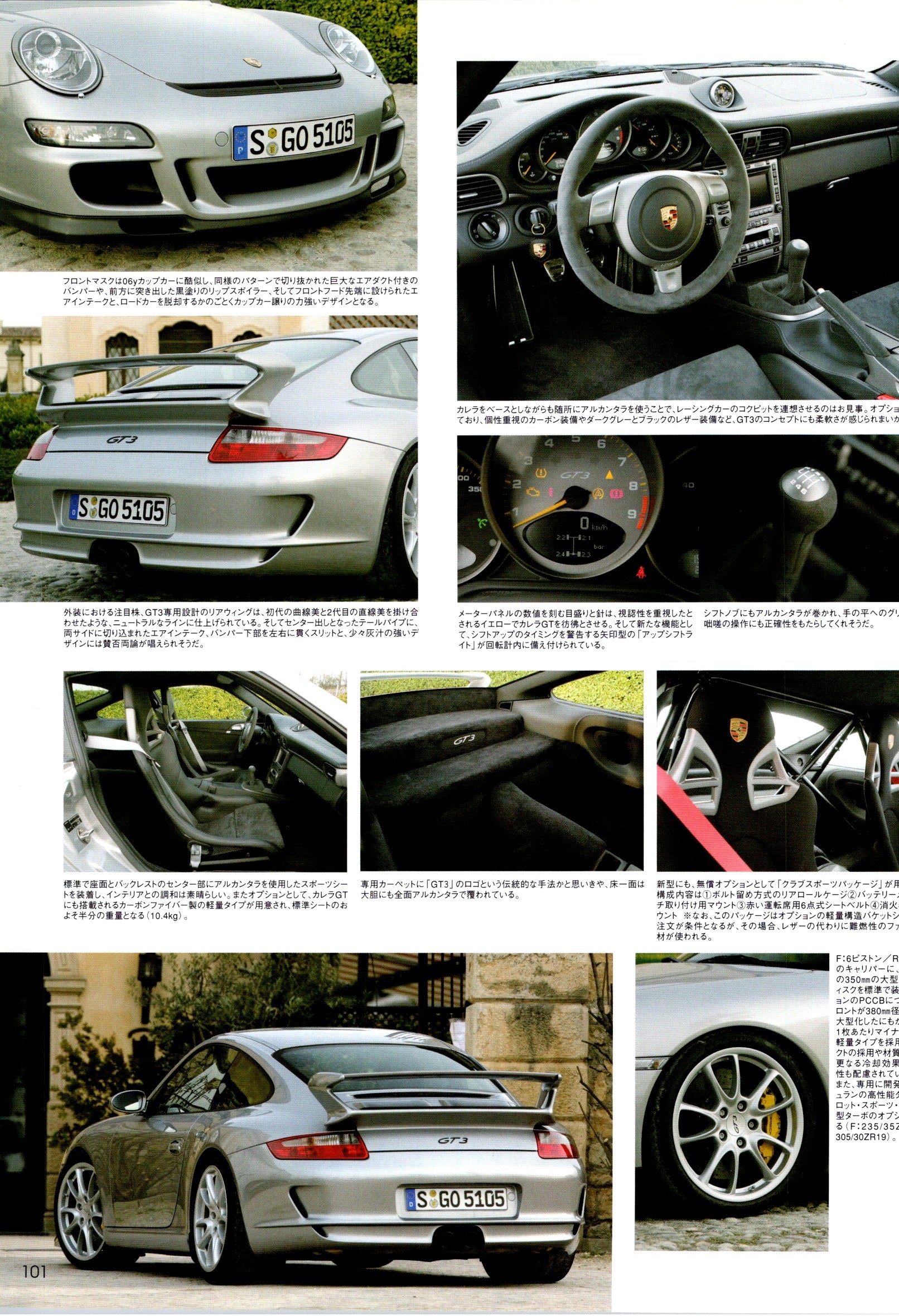 THE 911 collection from Japan (16x11)-SET