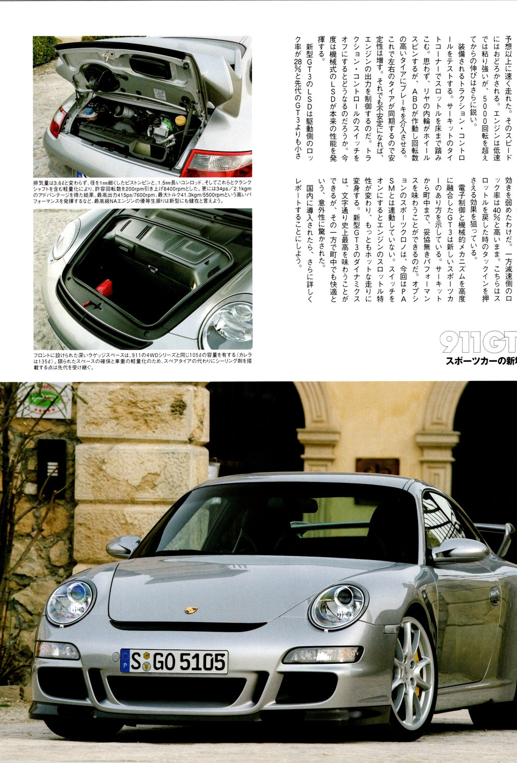THE 911 collection from Japan (16x11)-SET