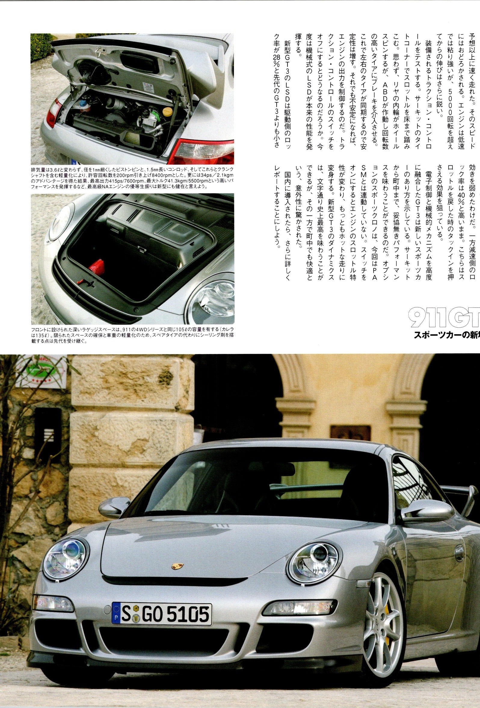 THE 911 collection from Japan (16x11)-SET