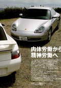 THE 911 PORSCHE collection From Japan (8X11)-SINGLE