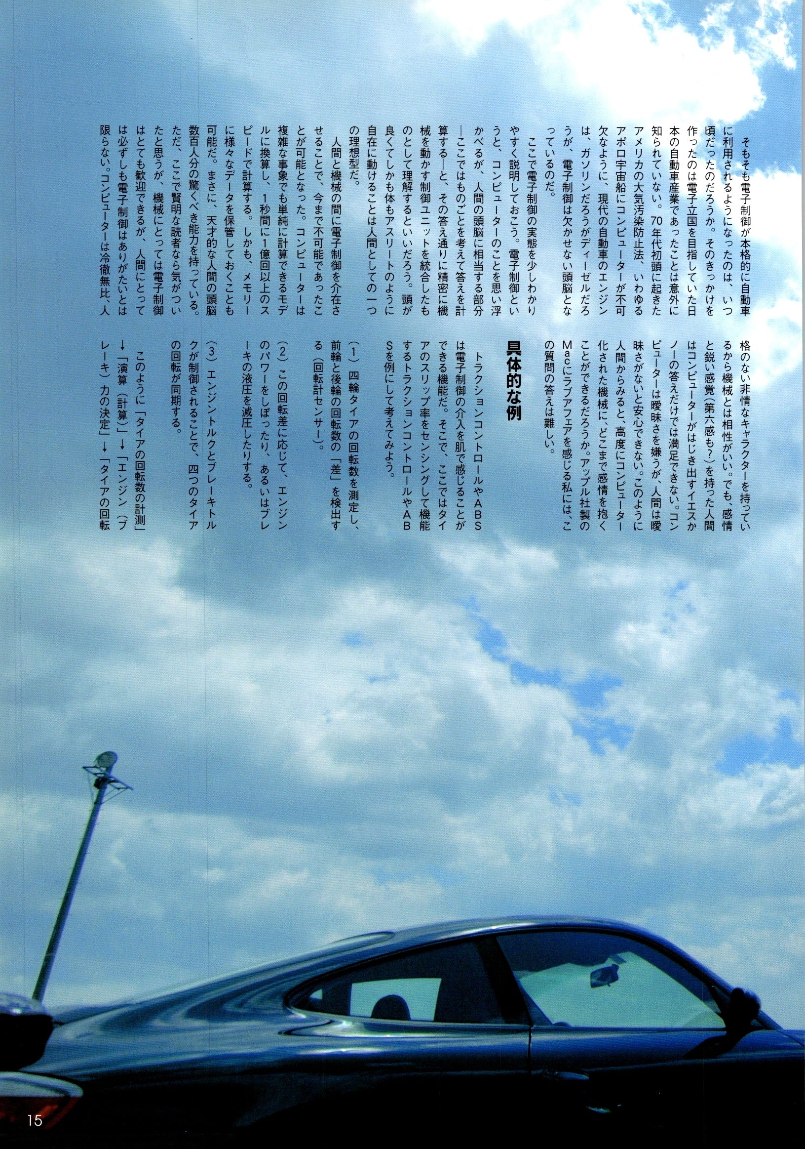 THE 911 PORSCHE collection From Japan (8X11)-SINGLE