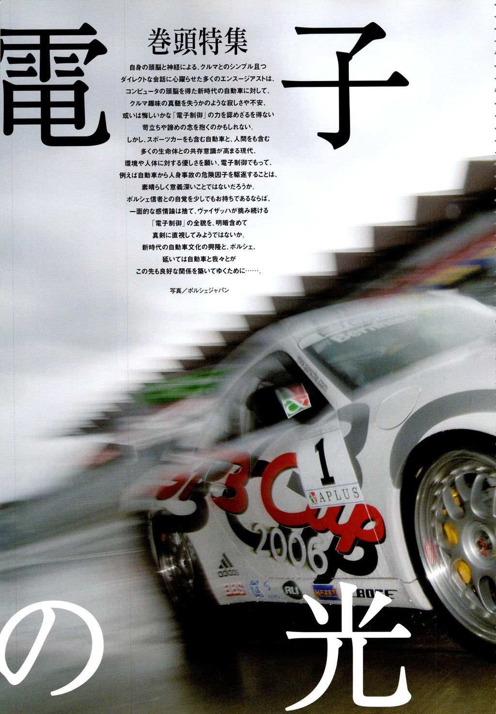THE 911 collection from Japan (16x11)-SET