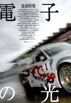 THE 911 collection from Japan (16x11)-SET