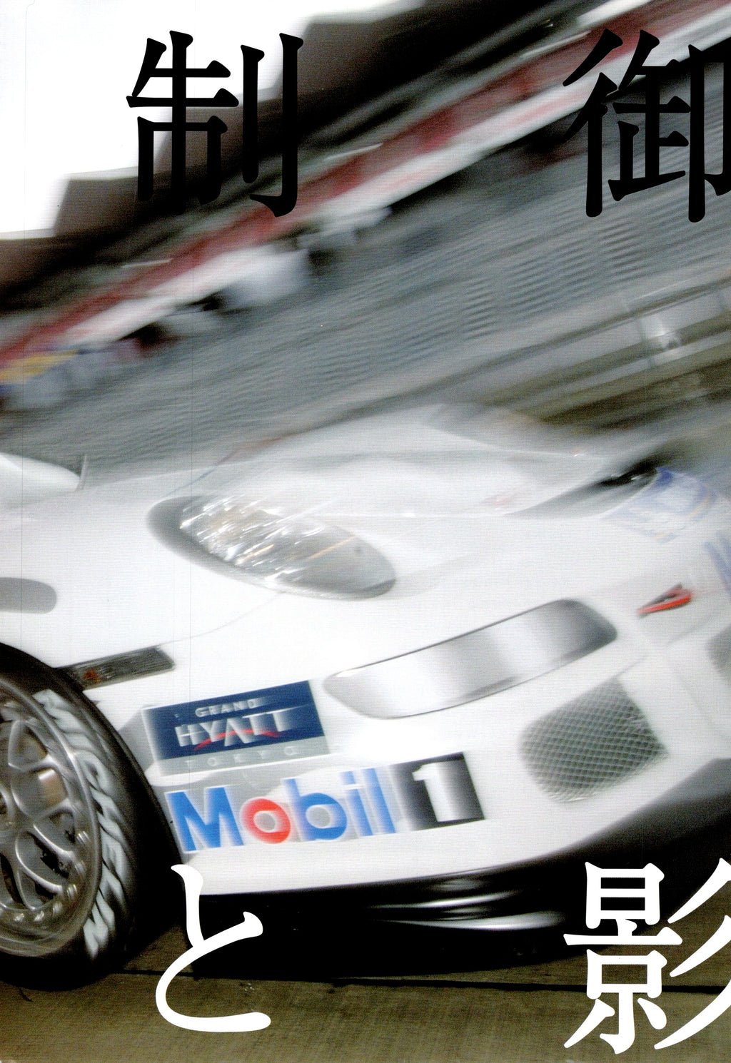 THE 911 collection from Japan (16x11)-SET