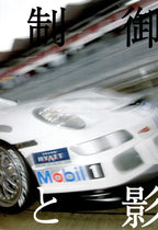 THE 911 collection from Japan (16x11)-SET