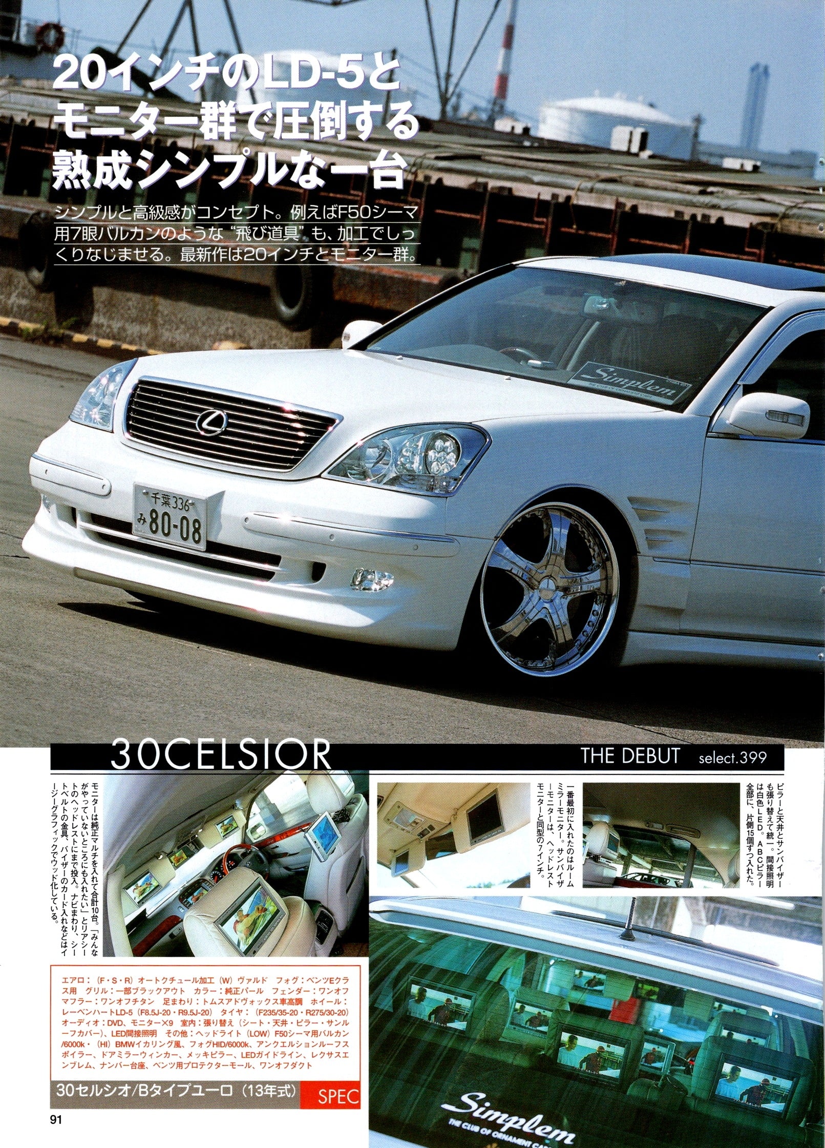 TOYOTA  CELSIOR 30 collection From Japan (16X11)SET
