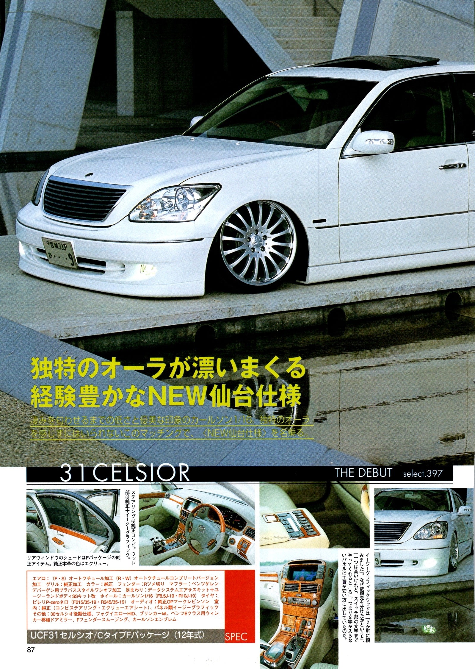 TOYOTA CELSIOR 31 collection From Japan (16X11)SET