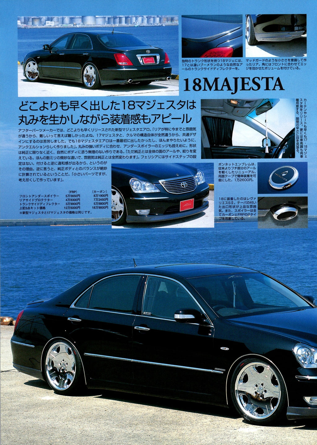 TOYOTA VIP X MAJESTA MIX collection From Japan (16X11)SET