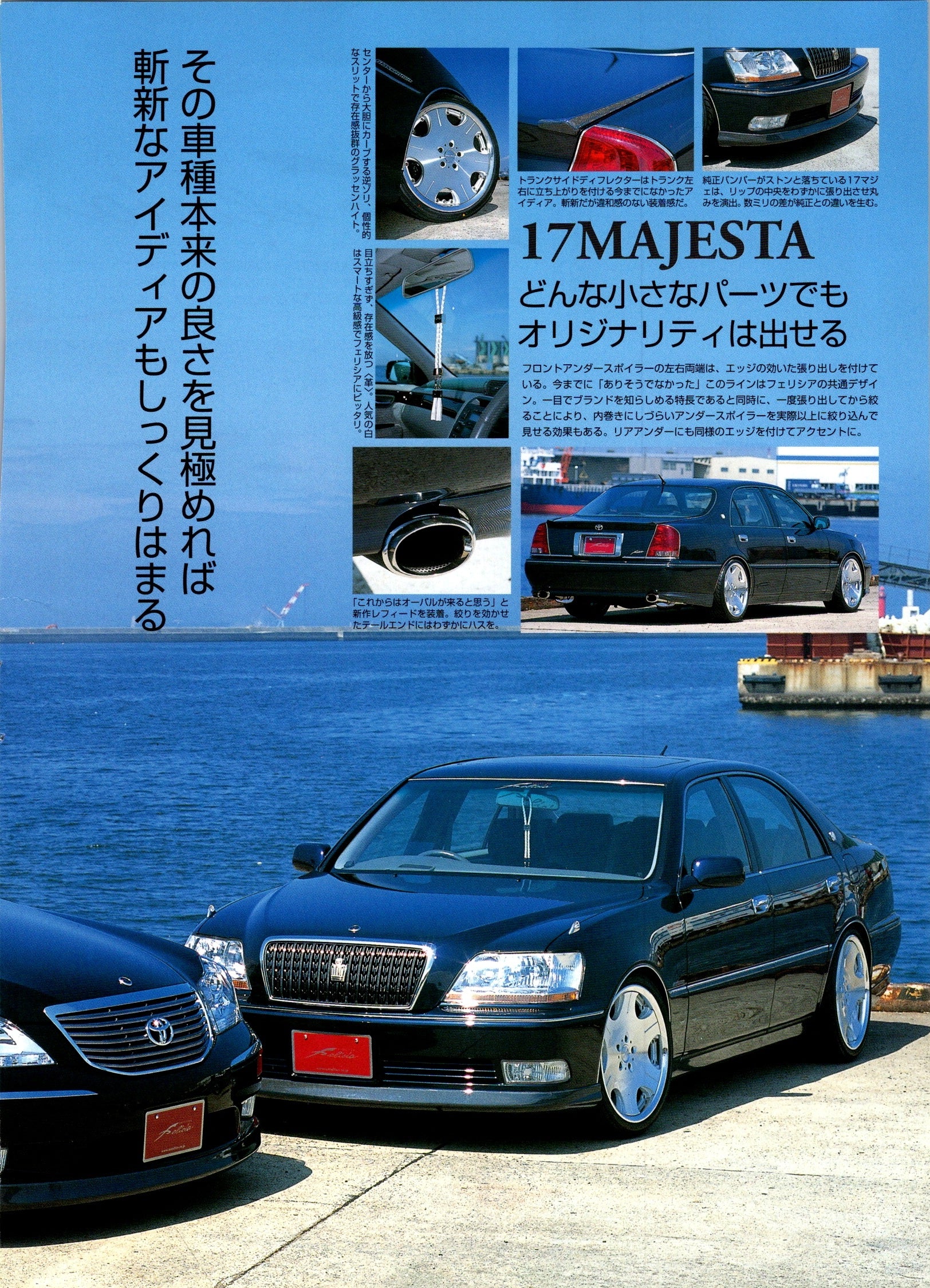 TOYOTA VIP X MAJESTA MIX collection From Japan (16X11)SET