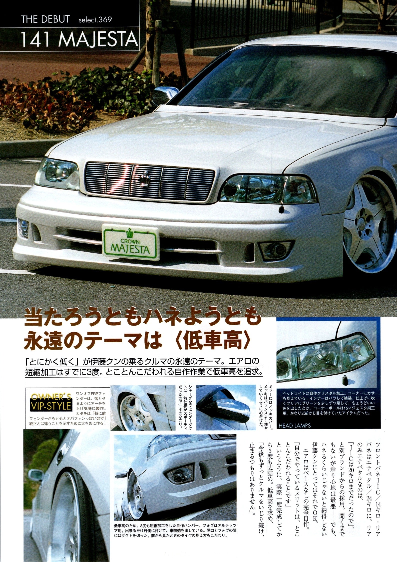 TOYOTA VIP X MAJESTA 14 collection From Japan (16X11)SET