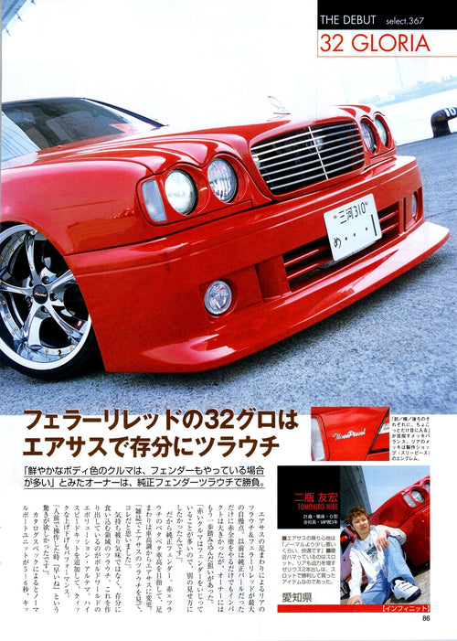 VIP X Y32 NISSAN collection From Japan (16X11)SET