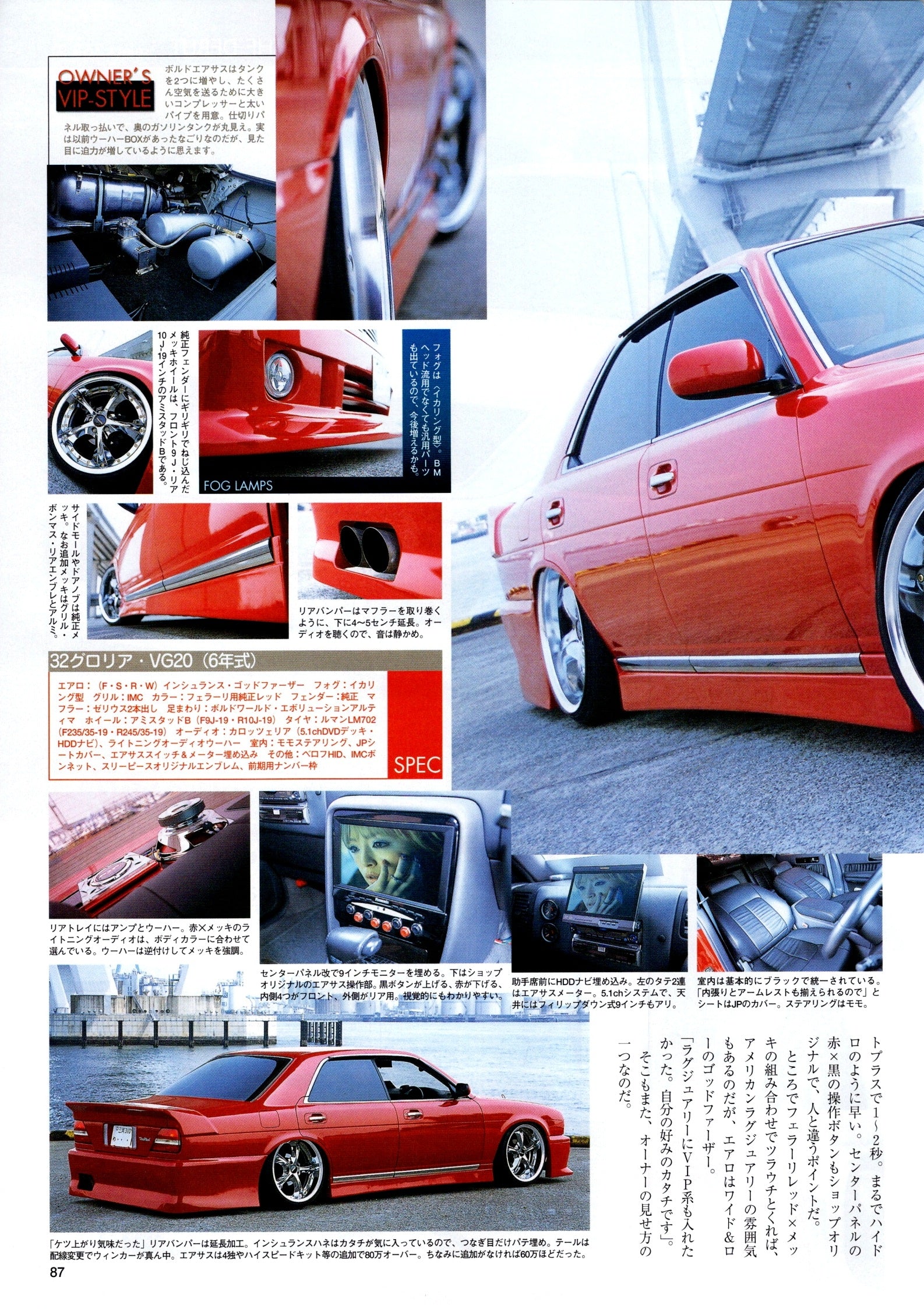 VIP X Y32 NISSAN collection From Japan (16X11)SET