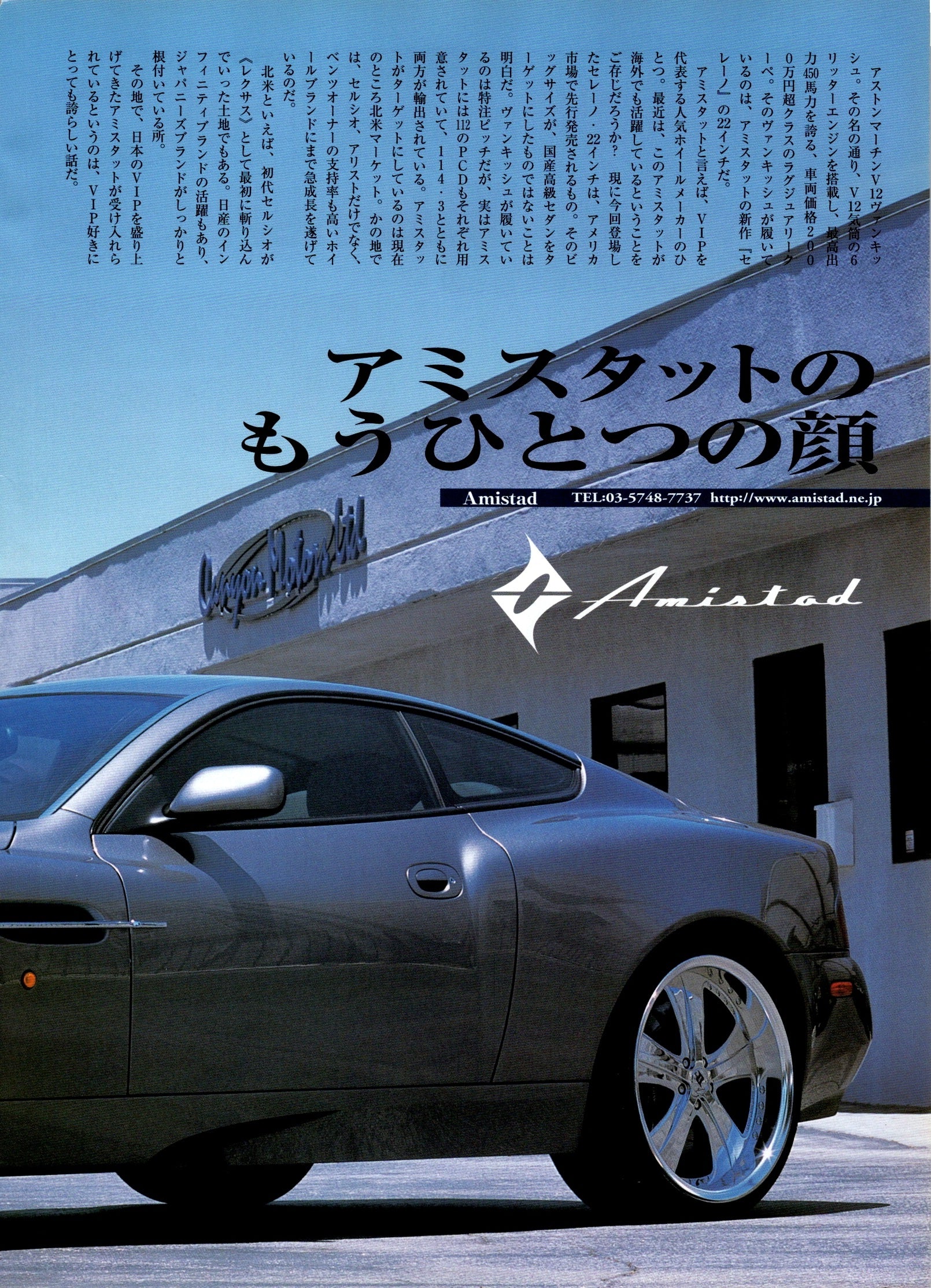 VIP X AMISTAD WHEELS  collection From Japan (16X11)- SET