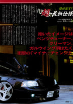 VIP X JZS149 MAJESTA  collection From Japan (16X11)- SET