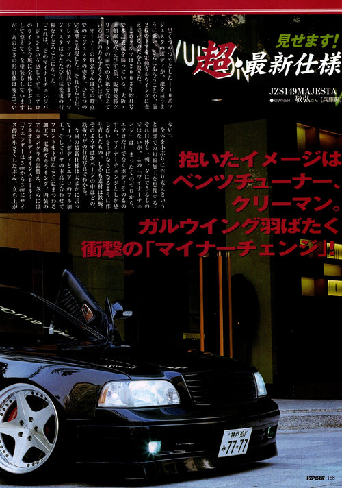 VIP X JZS149 MAJESTA  collection From Japan (16X11)- SET