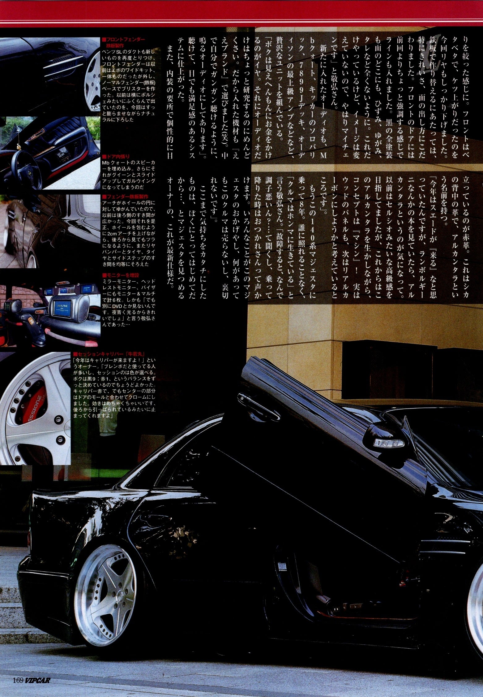 VIP X JZS149 MAJESTA  collection From Japan (16X11)- SET