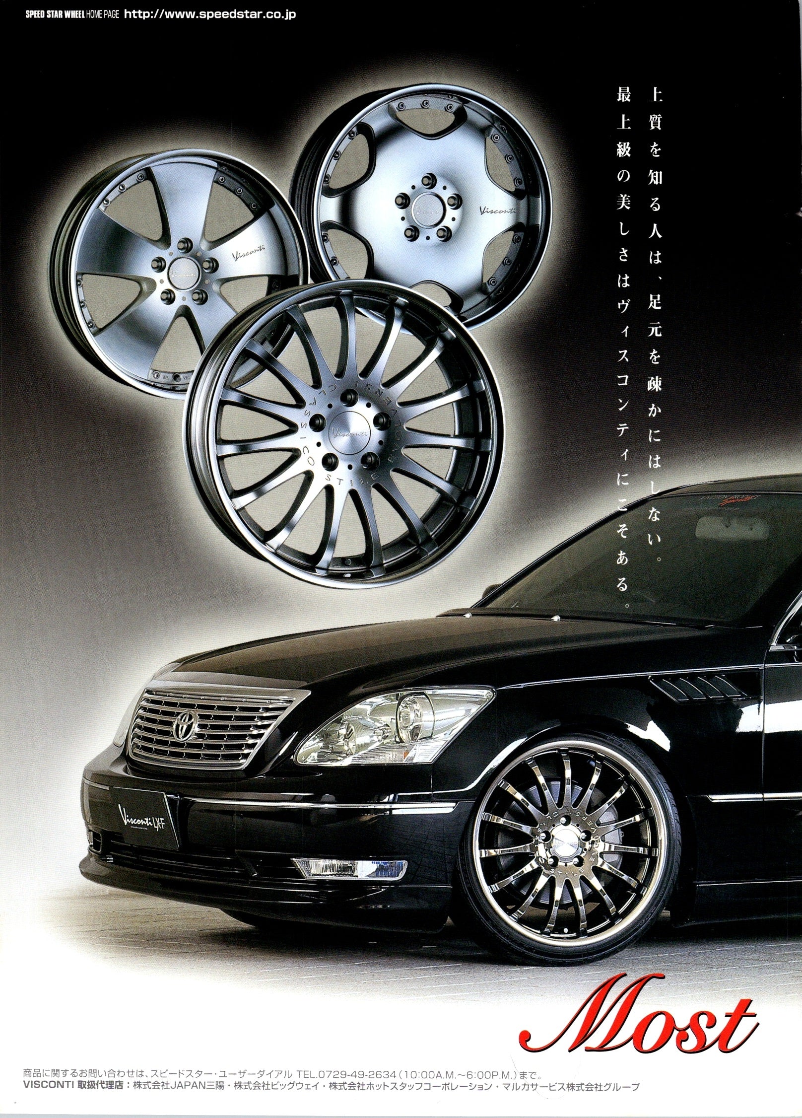 VIP CELSIOR ''most beautiful wheels'' collection From Japan (16X11)SET