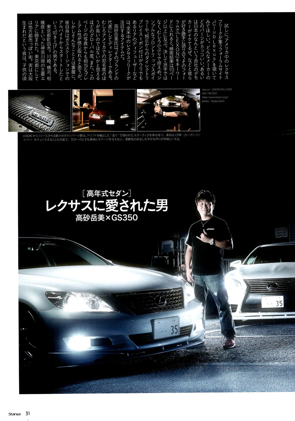 LEXUS GS350  collection from Japan (16x11)-SET