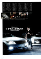 LEXUS GS350  collection from Japan (16x11)-SET
