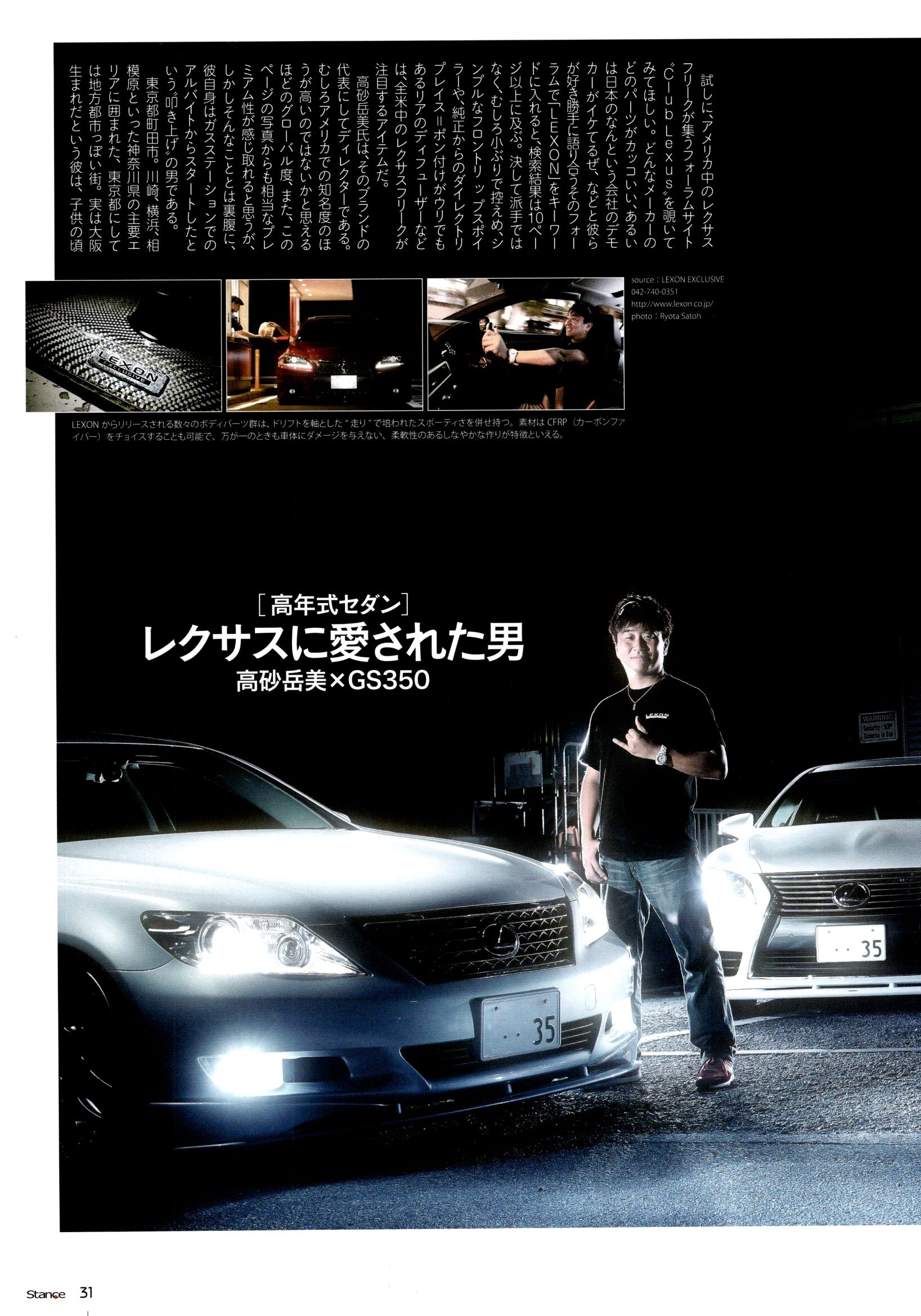 LEXUS GS350  collection from Japan (16x11)-SET