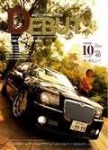 VIP CHRYSLER 300C collection From Japan (8X11)-SINGLE