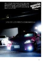 LEXUS GS350  collection from Japan (16x11)-SET