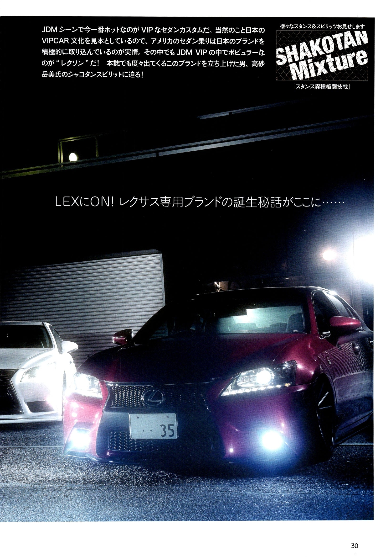 LEXUS GS350  collection from Japan (16x11)-SET