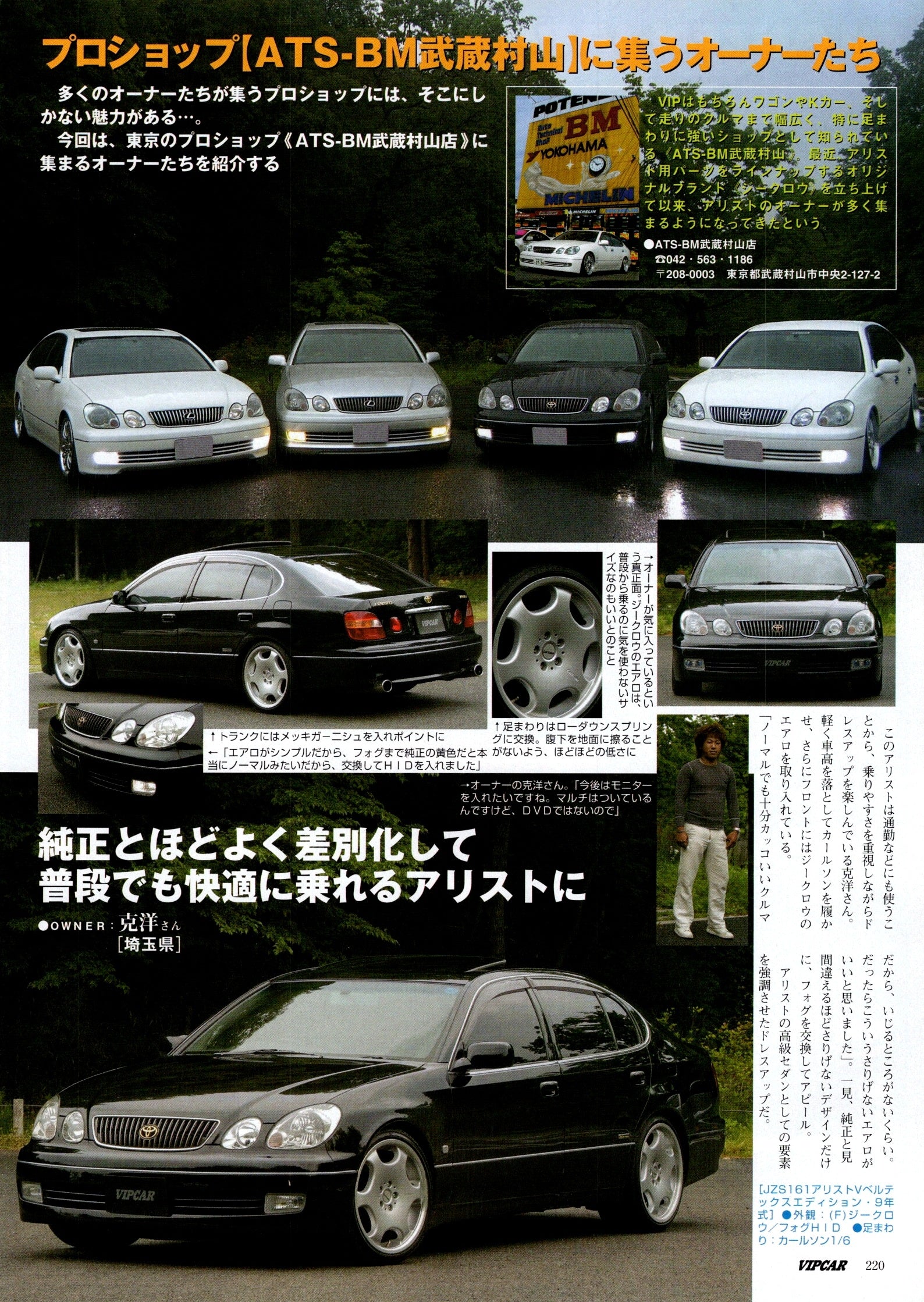 GS X collection From Japan (8X11)-SINGLE