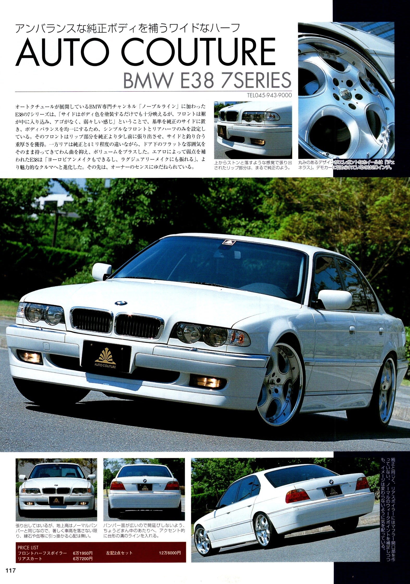 BMW E38 7 SERIES  X collection From Japan (8X11)-SINGLE