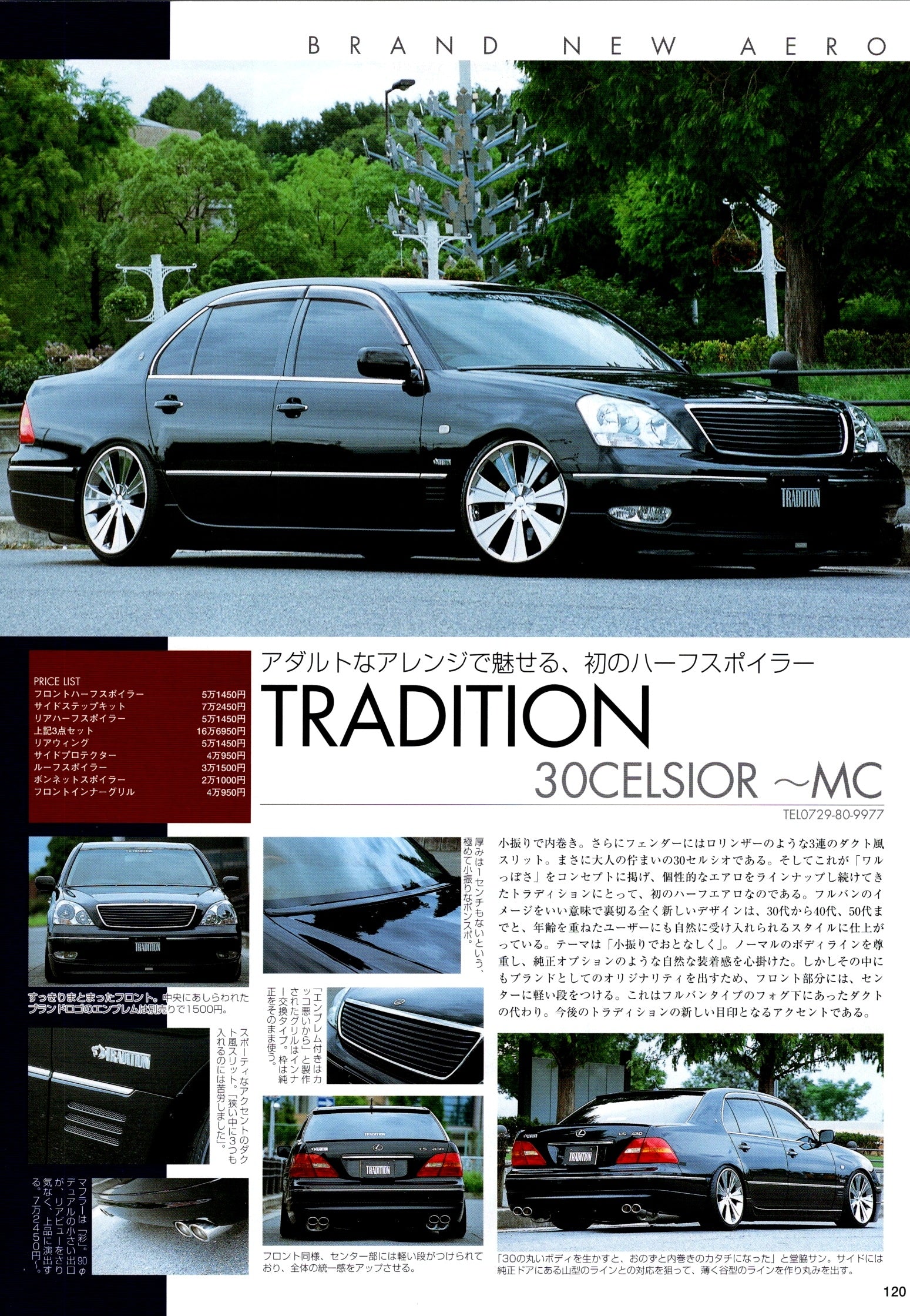 CELSIOR 30 collection From Japan (8X11)-SINGLE