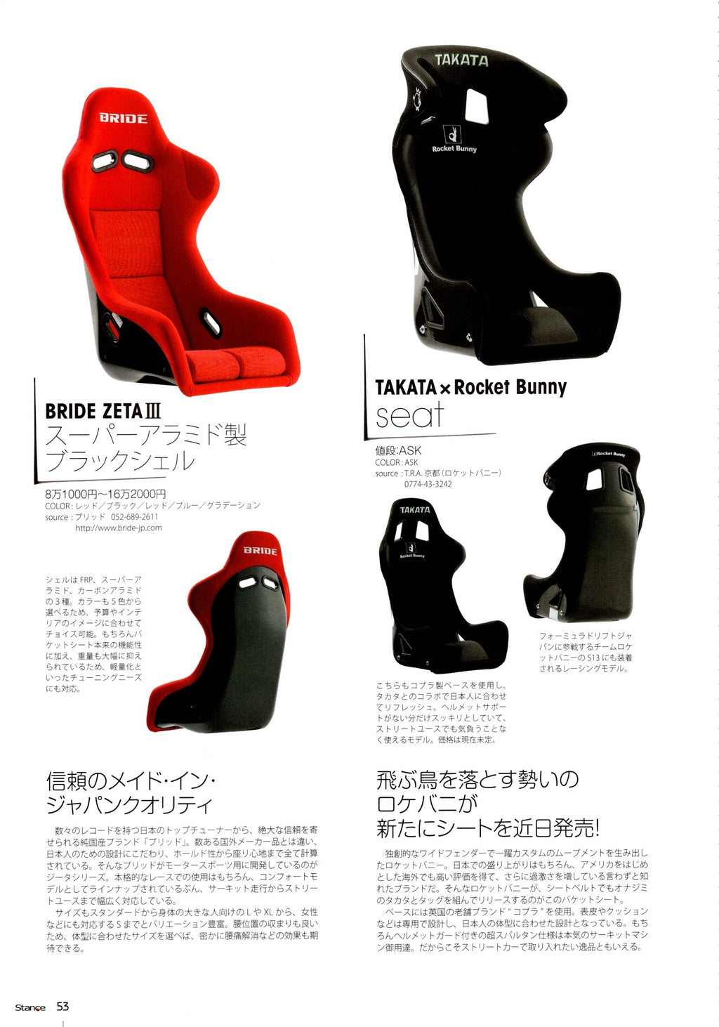 SEATS collection from Japan (16x11)-SET
