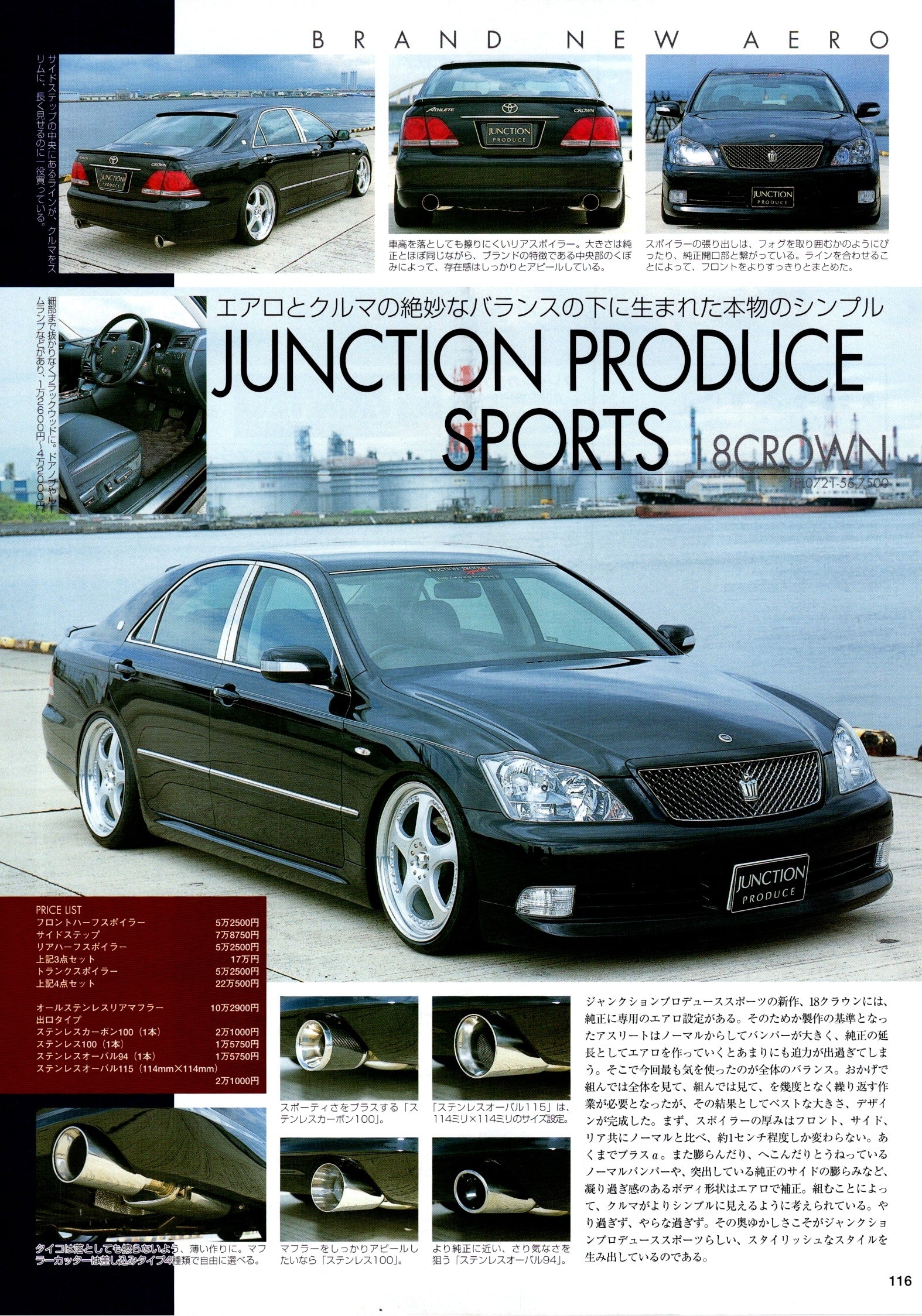 18 CROWN collection From Japan (8X11)-SINGLE