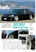 VIP ARISTO JZS161 collection From Japan (8X11)-SINGLE